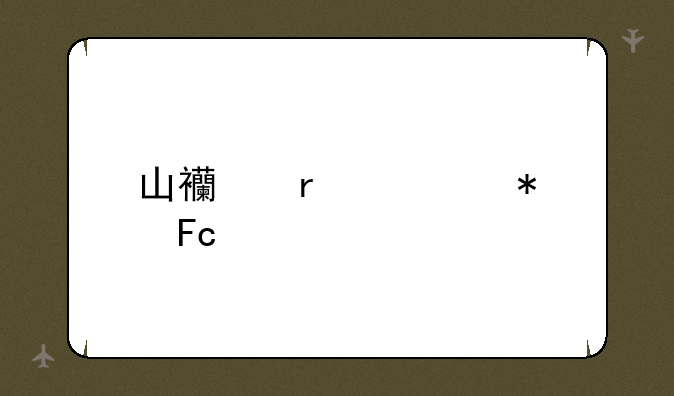 山西省公务员考试