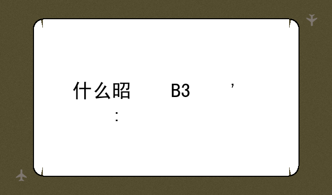 什么是同等学历