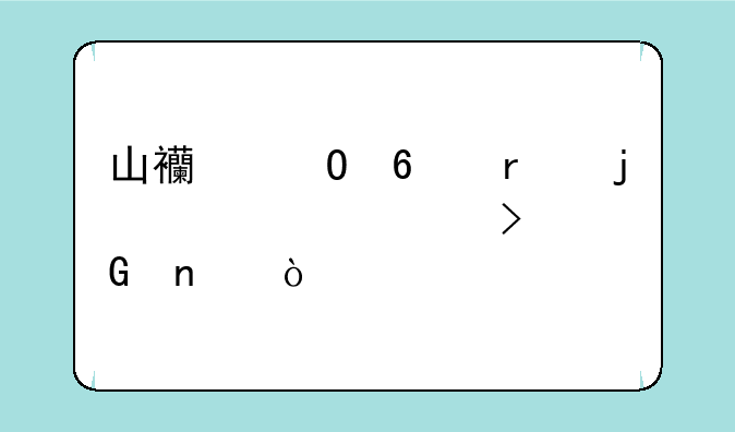 山西专升本的要求以及科目？