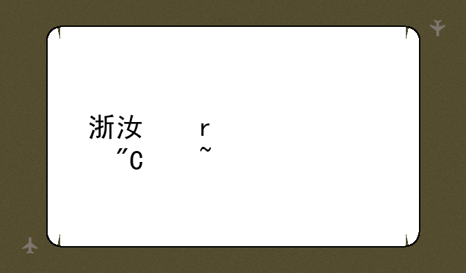 浙江省自考成绩查询