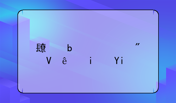 长春中考分数线是多少啊？