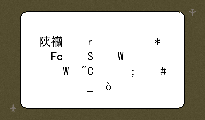 陕西省公务员笔试考试成绩怎么计算？